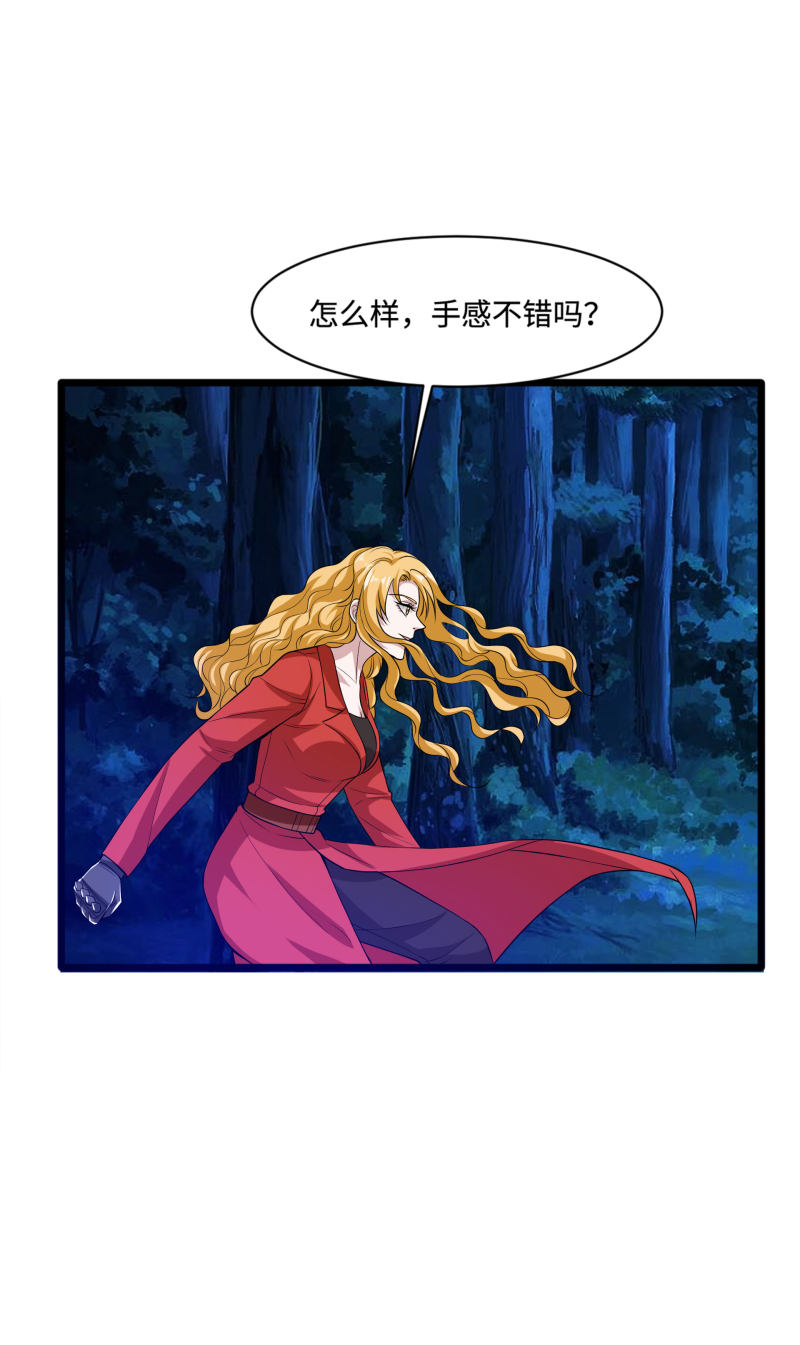 《都市邪王》第92话 好好打一场 第17页