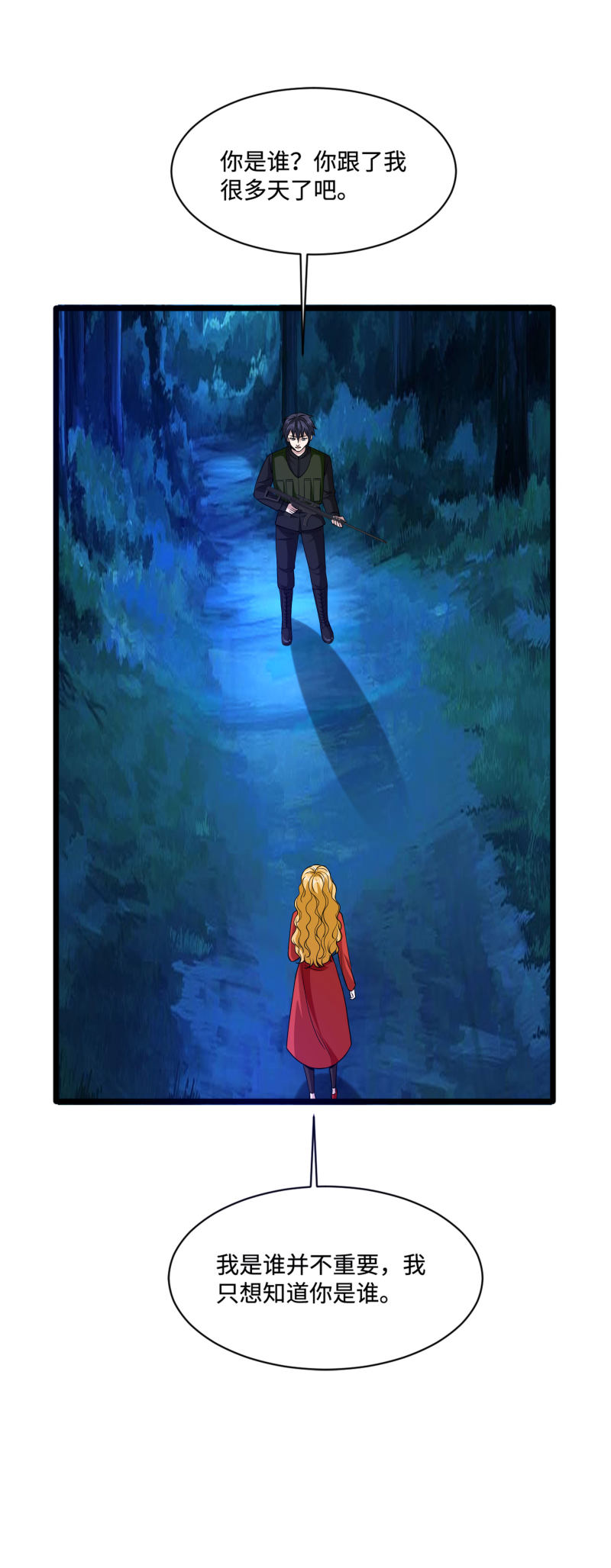 《都市邪王》第92话 好好打一场 第3页