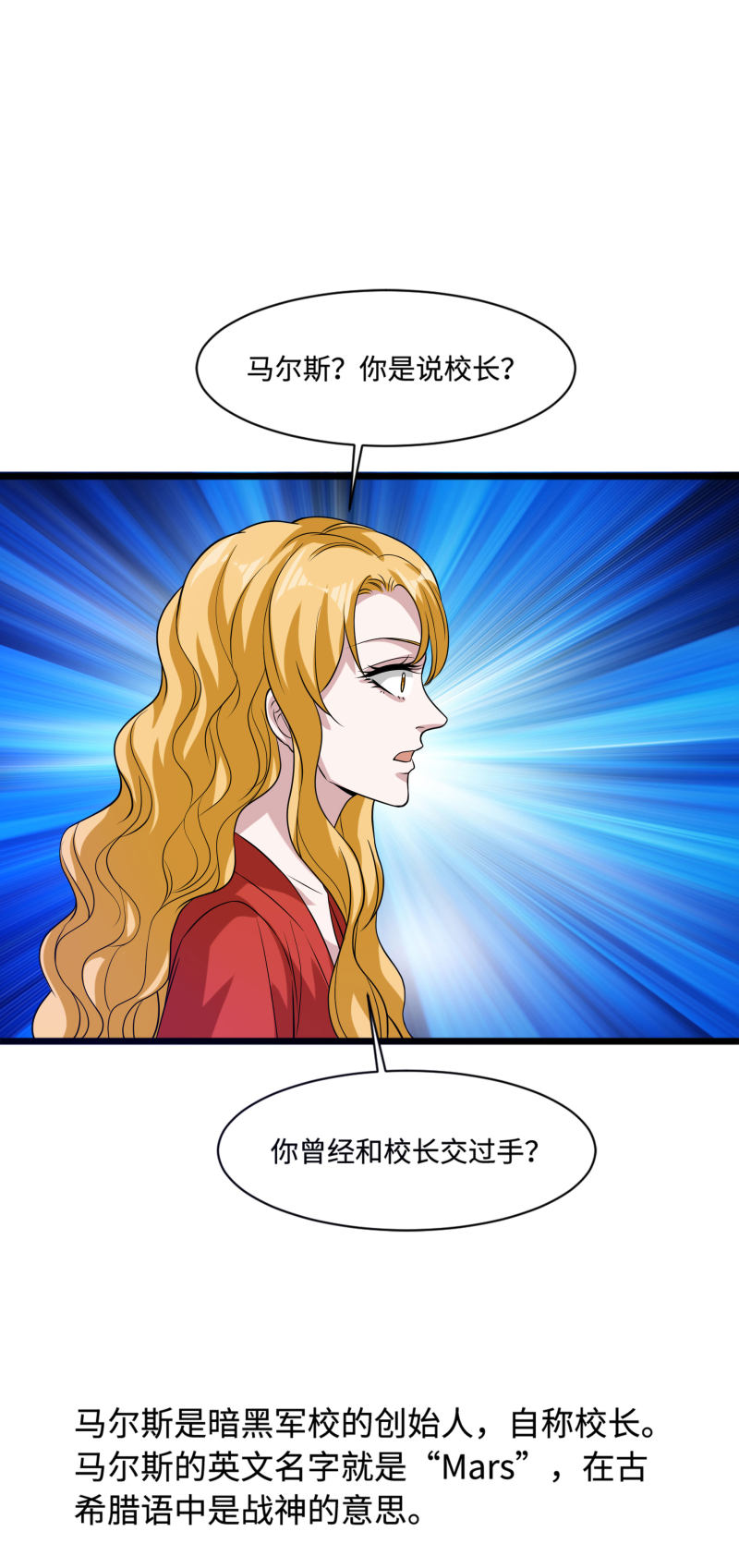《都市邪王》第92话 好好打一场 第6页