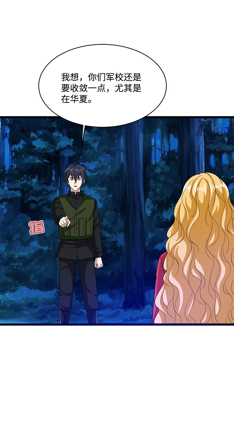 《都市邪王》第93话 棘手的麻烦 第10页