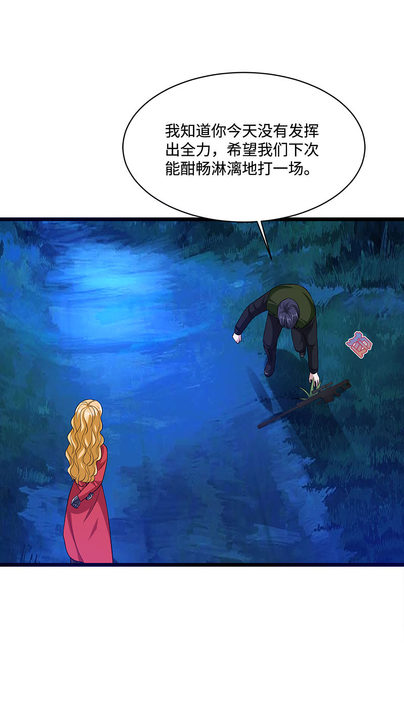 《都市邪王》第93话 棘手的麻烦 第14页