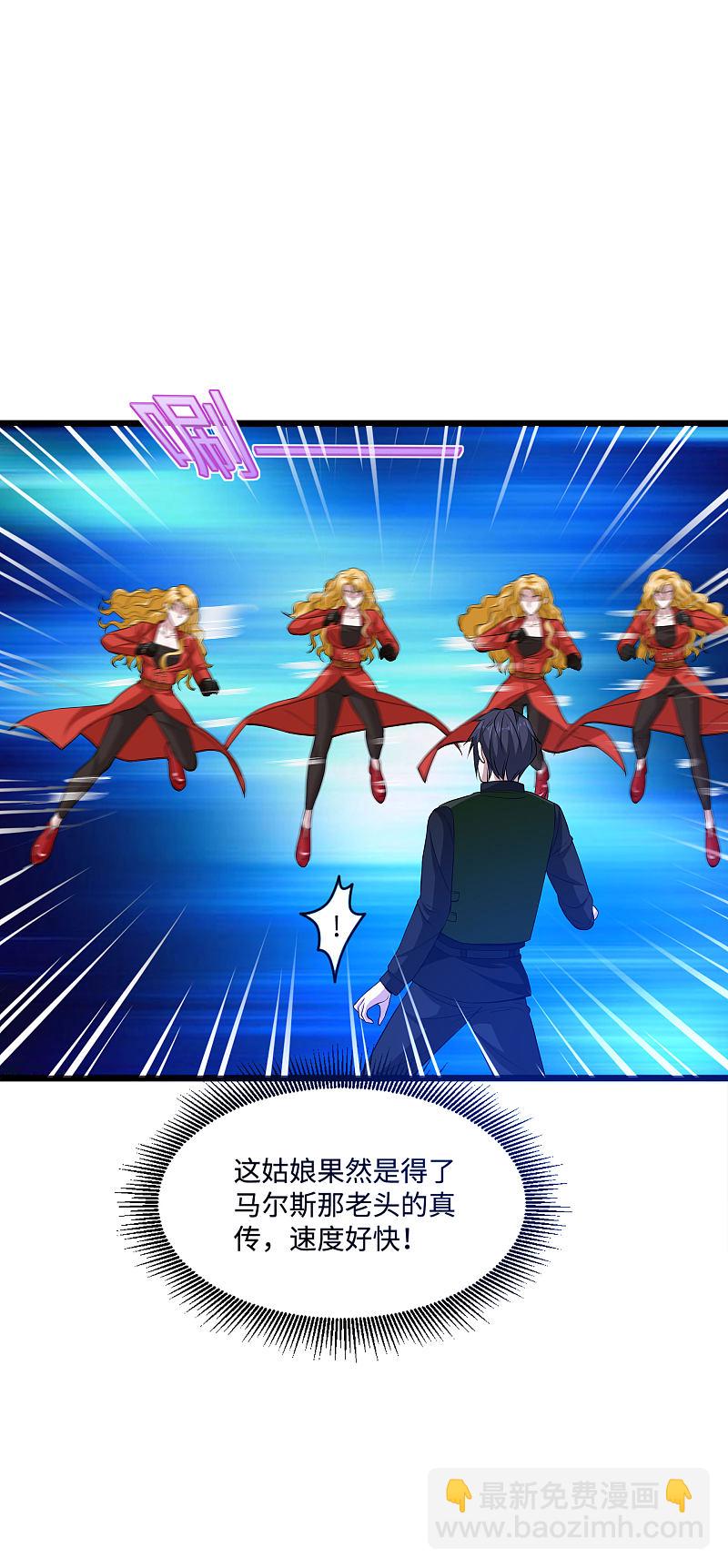 《都市邪王》第93话 棘手的麻烦 第2页