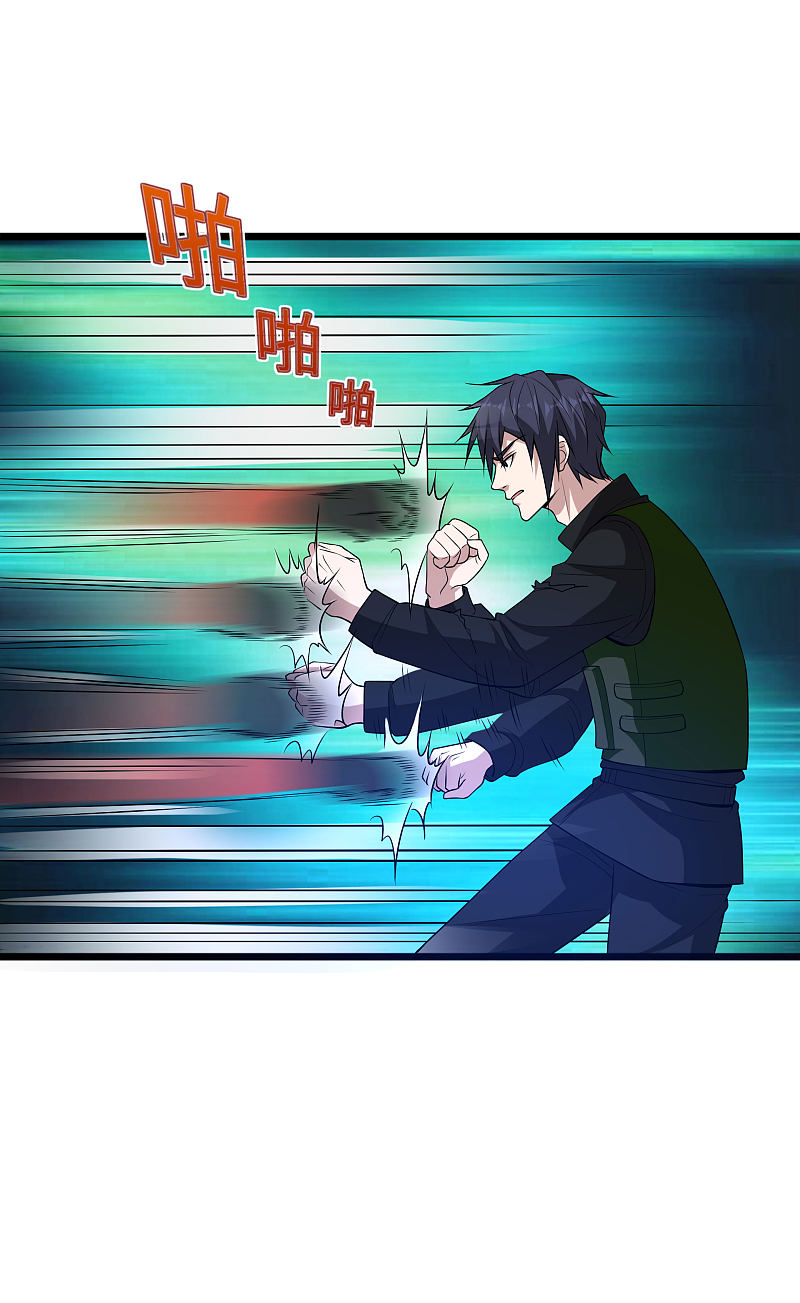 《都市邪王》第93话 棘手的麻烦 第3页