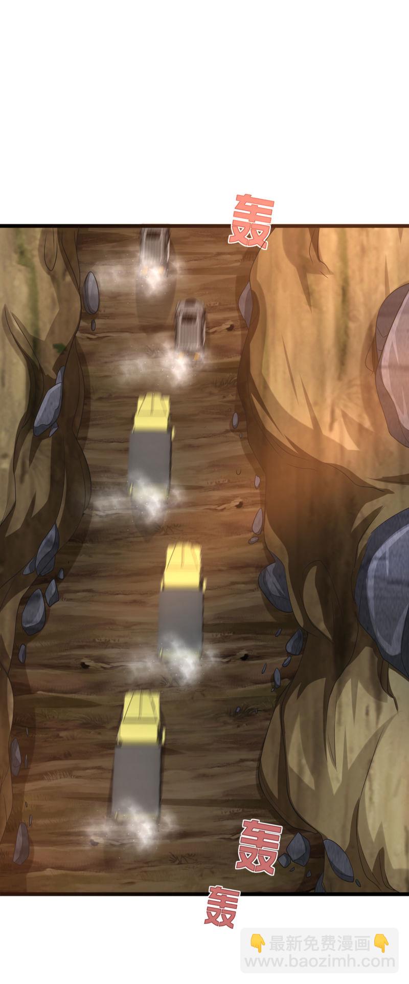 《都市邪王》第90话 趁火打劫 第12页