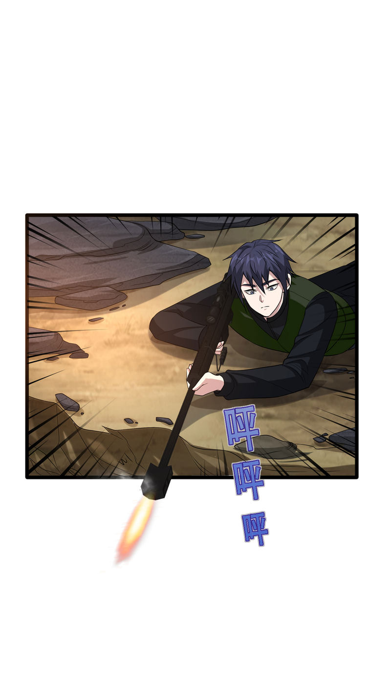 《都市邪王》第90话 趁火打劫 第16页