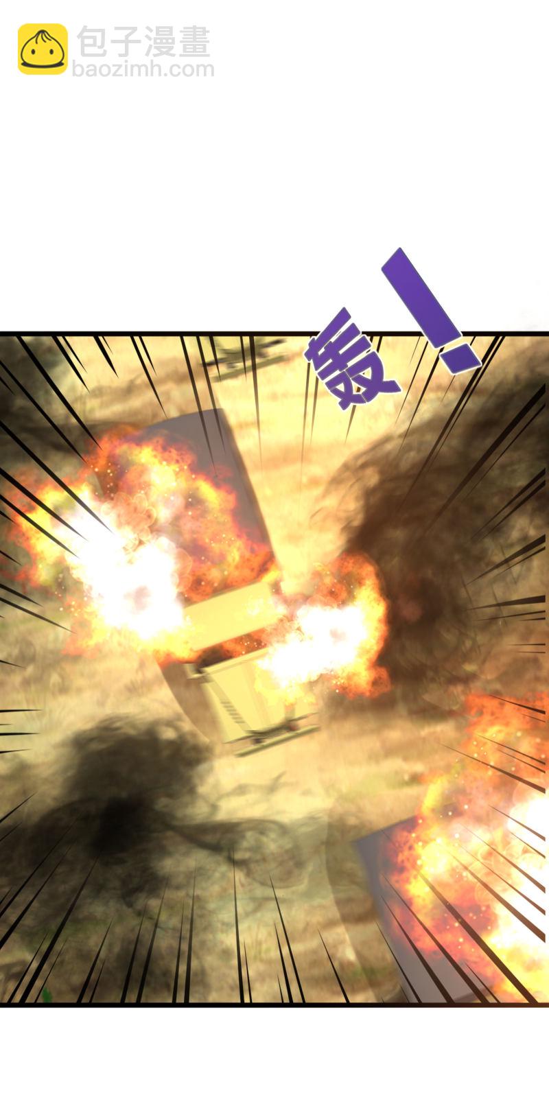 《都市邪王》第90话 趁火打劫 第17页