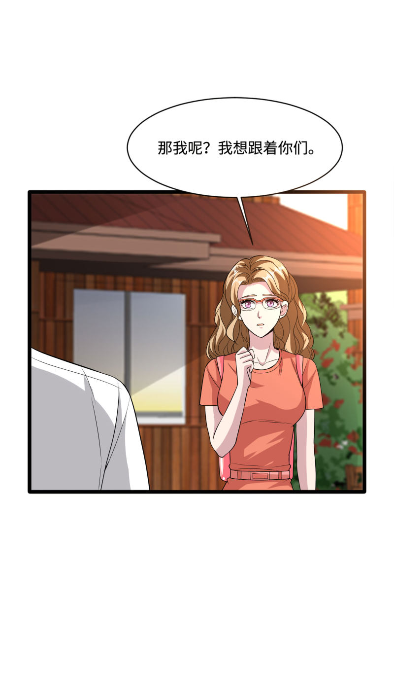 《都市邪王》第90话 趁火打劫 第6页