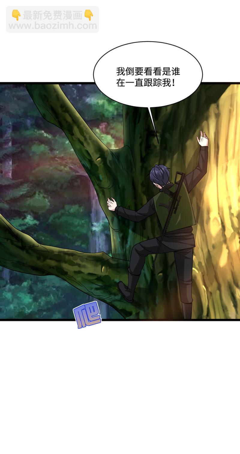 《都市邪王》第91话 一定要找到你 第15页