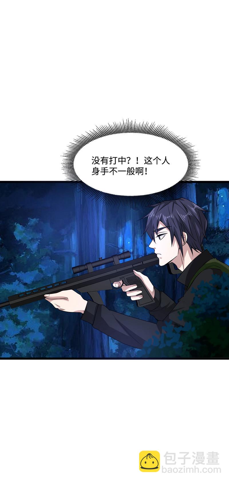 《都市邪王》第91话 一定要找到你 第18页