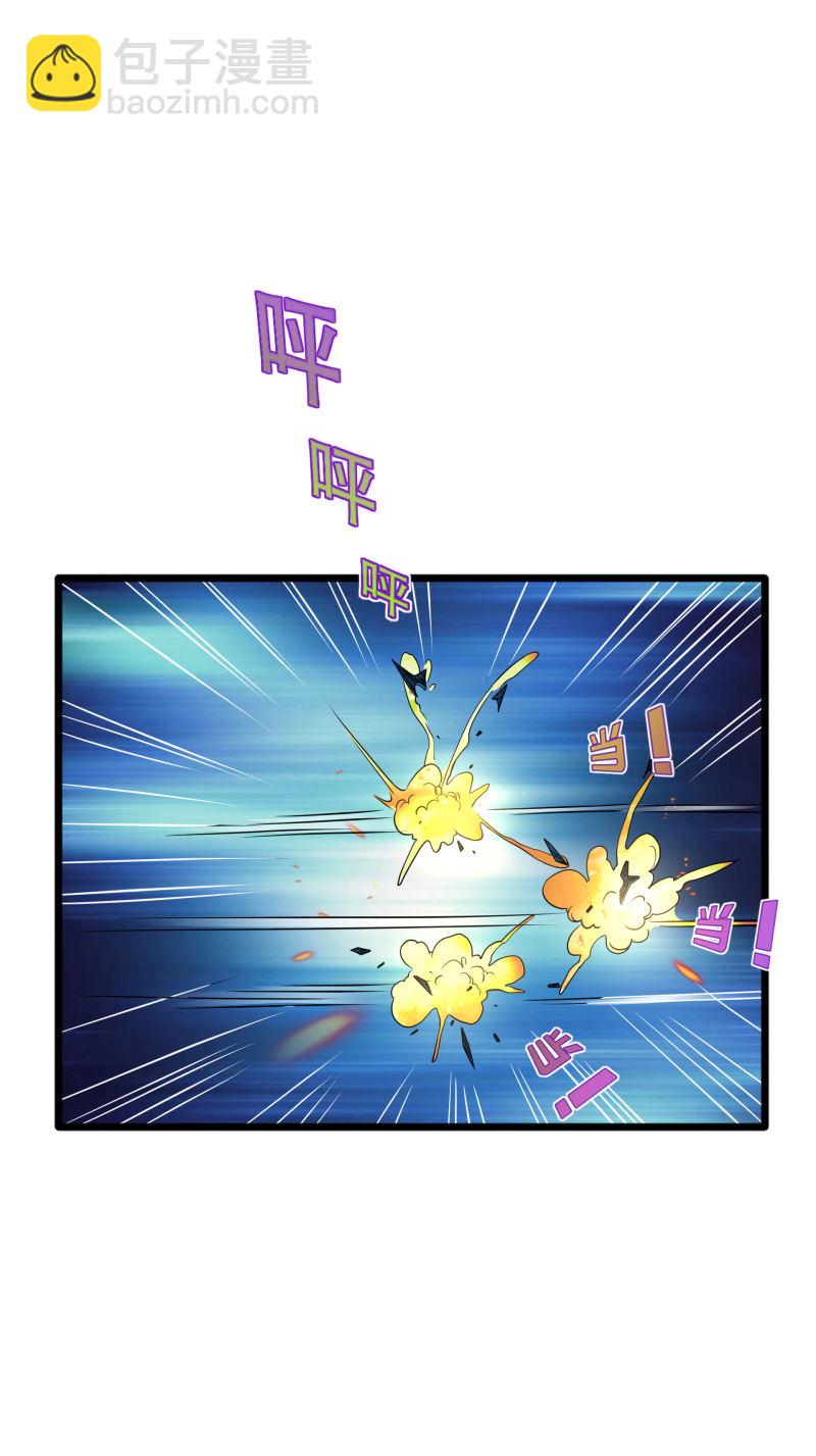 《都市邪王》第91话 一定要找到你 第19页
