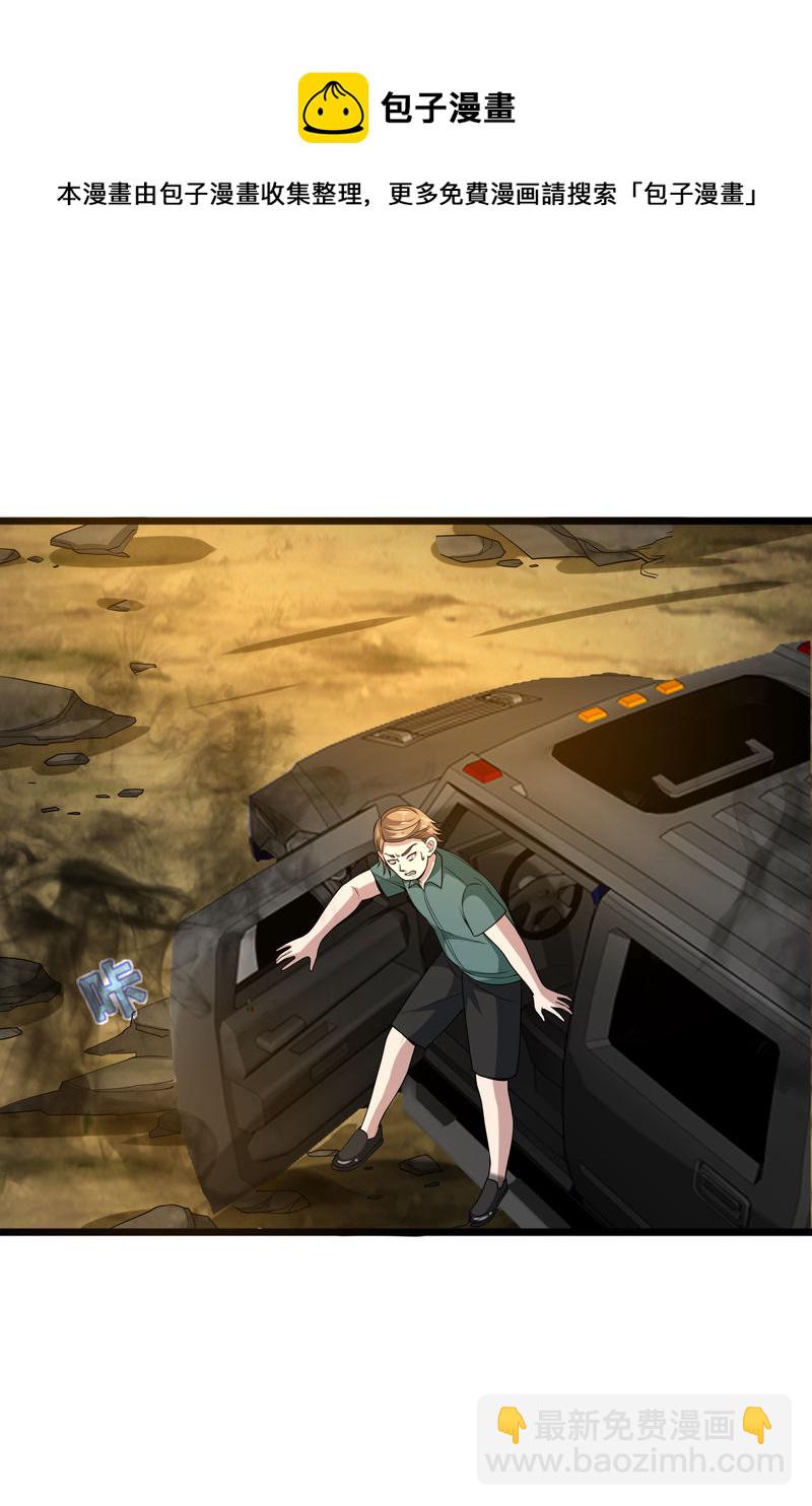 《都市邪王》第91话 一定要找到你 第7页