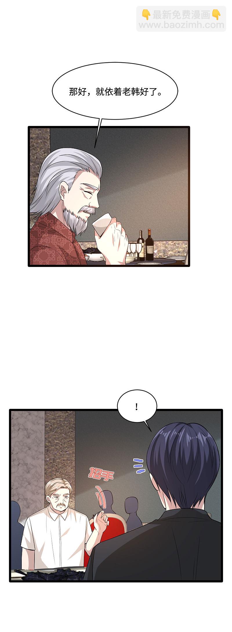 《都市邪王》第96话 让我过去？ 第10页
