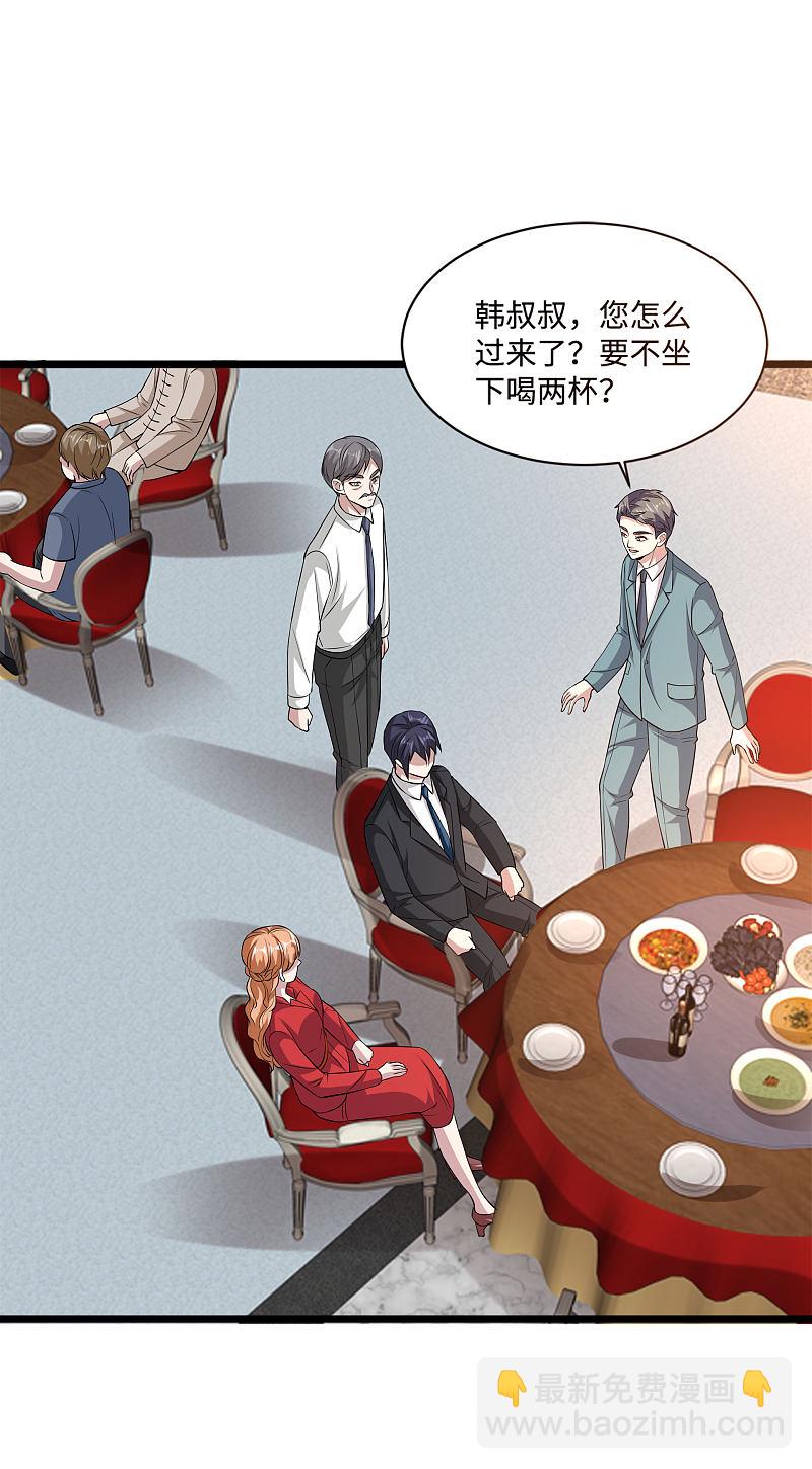 《都市邪王》第96话 让我过去？ 第11页