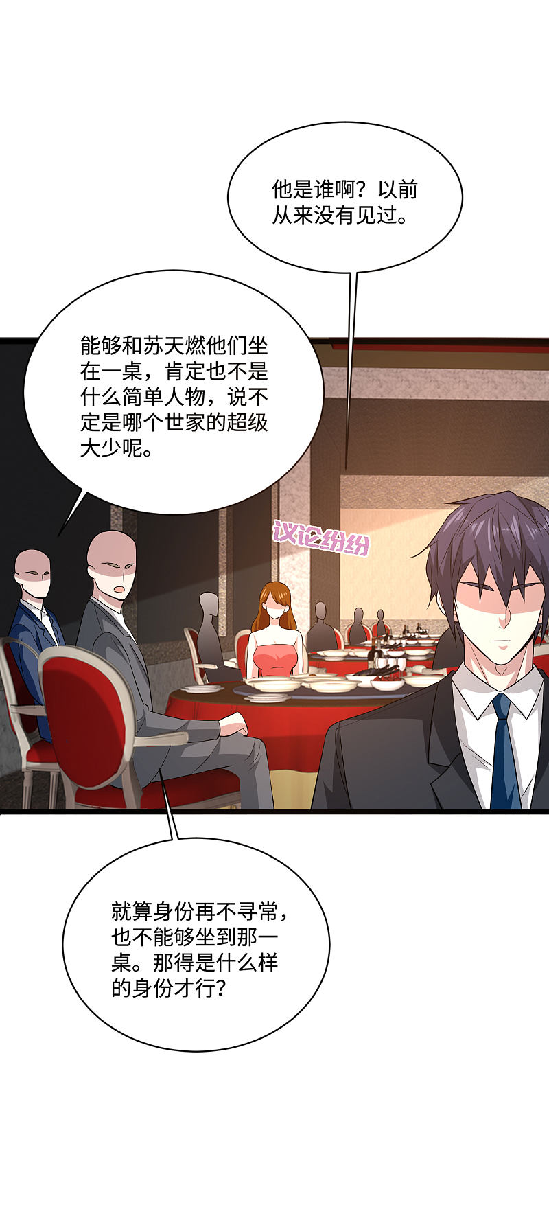 《都市邪王》第96话 让我过去？ 第14页