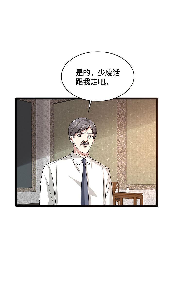 《都市邪王》第96话 让我过去？ 第15页
