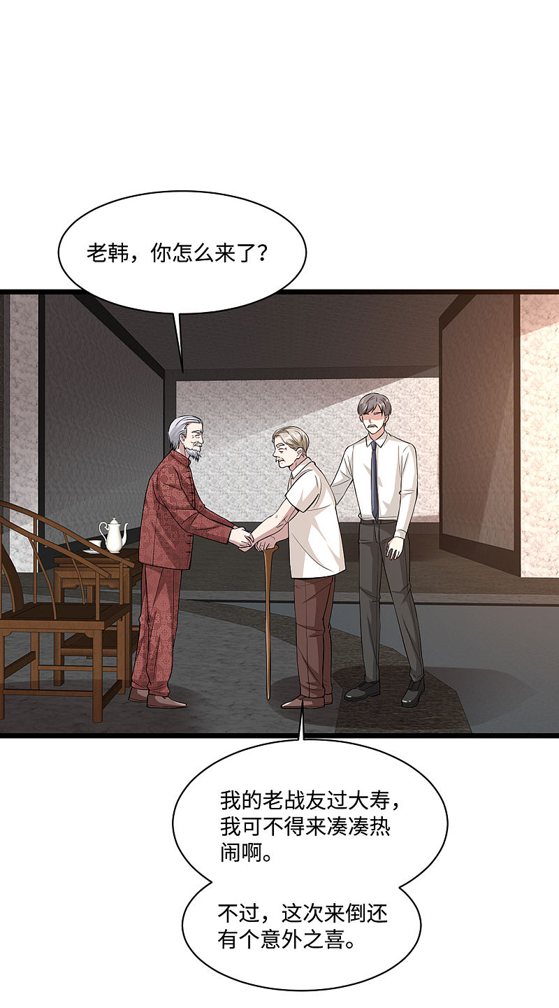 《都市邪王》第96话 让我过去？ 第2页
