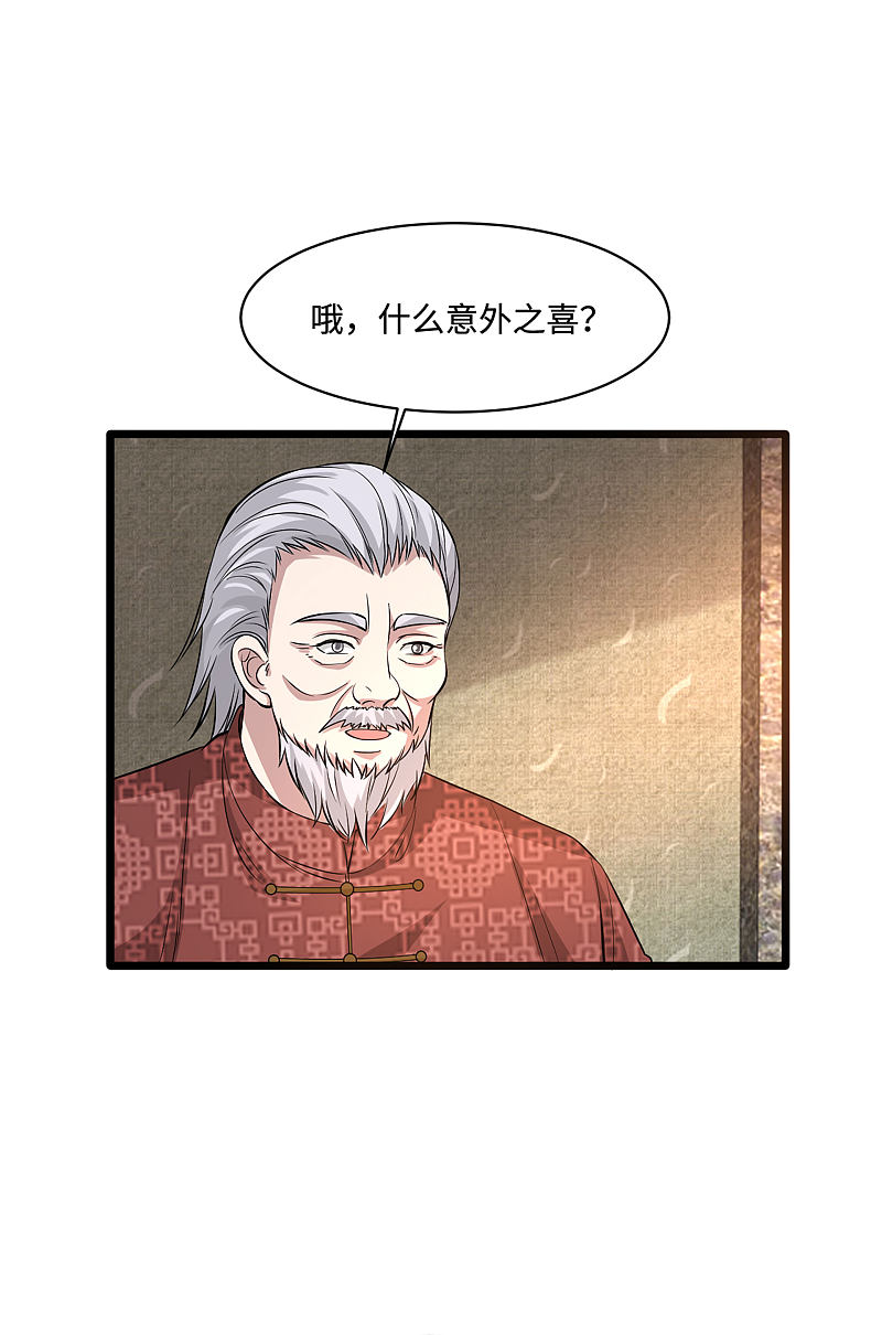 《都市邪王》第96话 让我过去？ 第3页