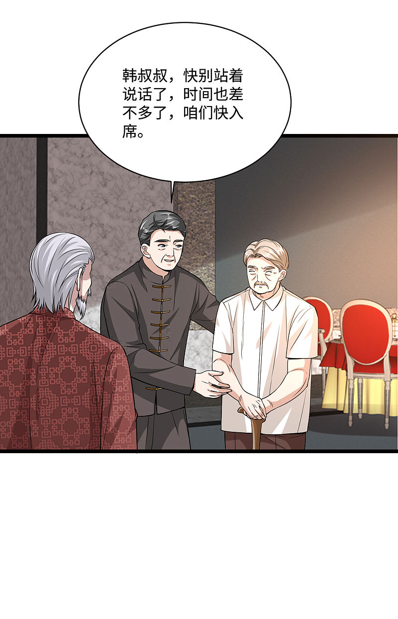 《都市邪王》第96话 让我过去？ 第5页