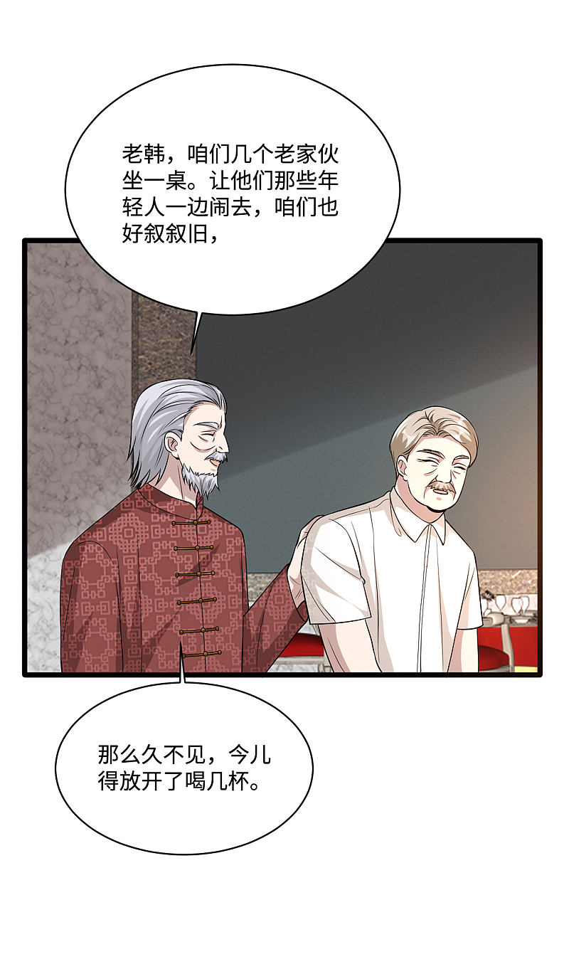 《都市邪王》第96话 让我过去？ 第6页