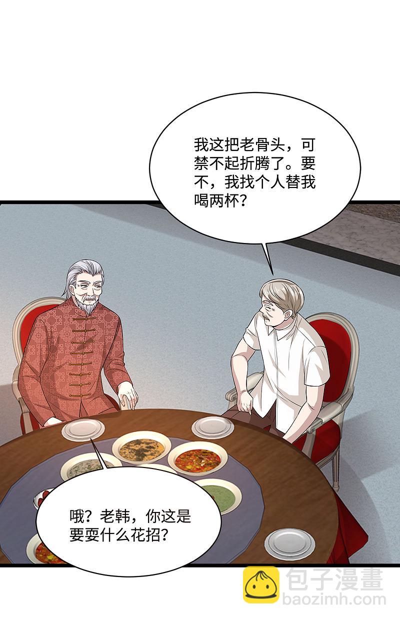 《都市邪王》第96话 让我过去？ 第7页