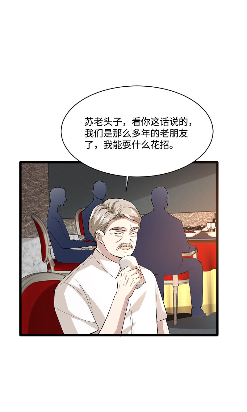 《都市邪王》第96话 让我过去？ 第8页