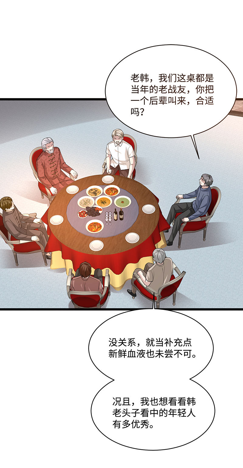 《都市邪王》第96话 让我过去？ 第9页