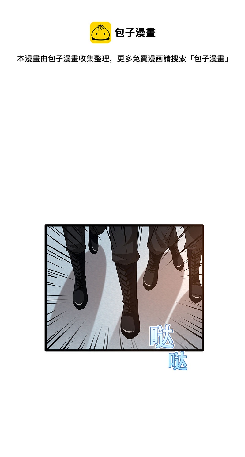 《都市邪王》第97话 谁是王铮？ 第12页