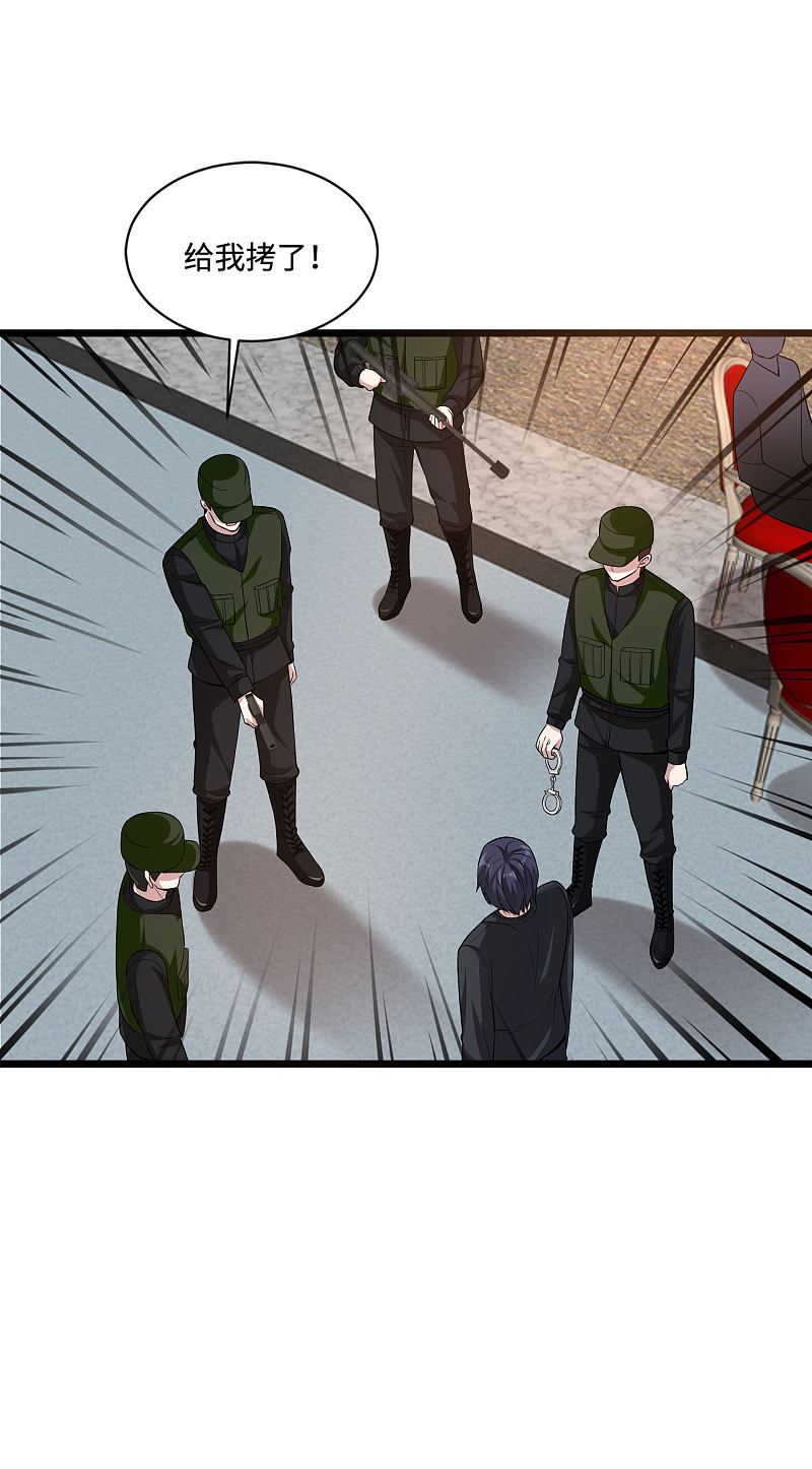 《都市邪王》第97话 谁是王铮？ 第15页