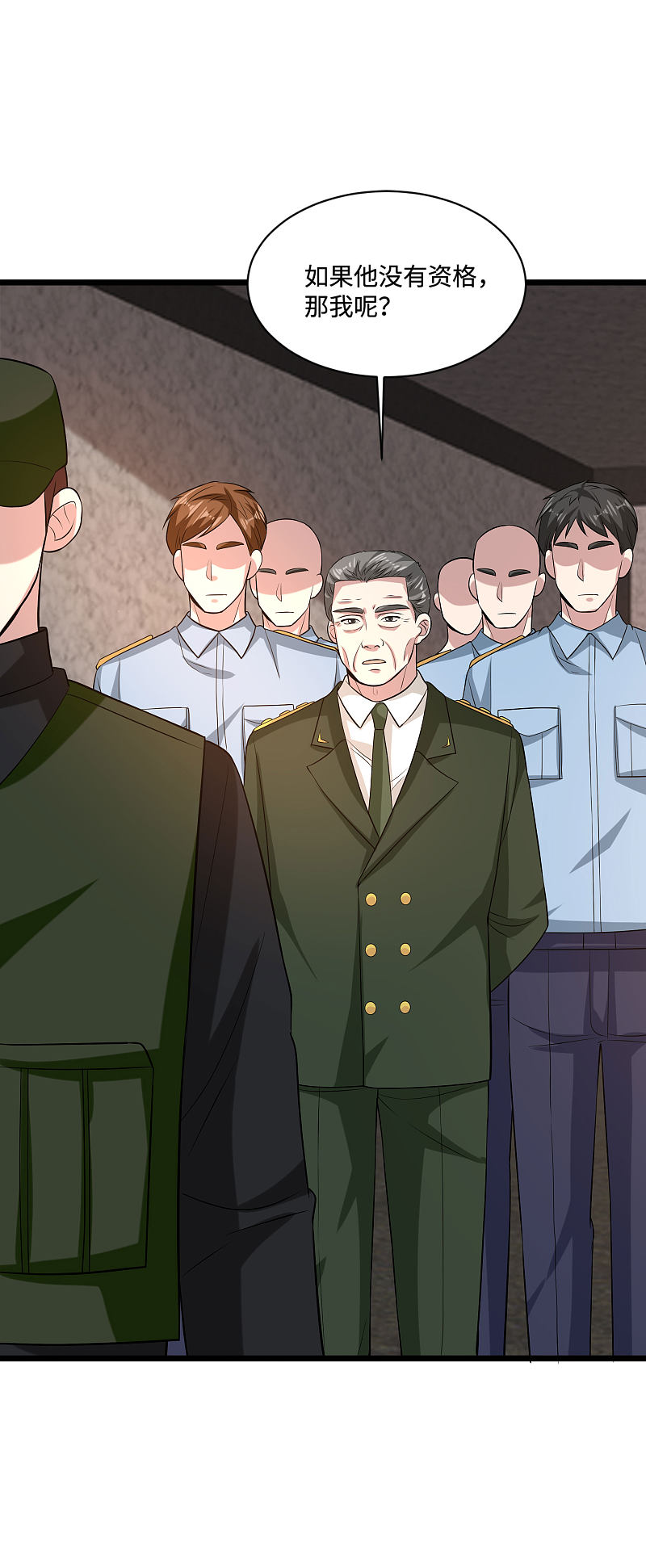 《都市邪王》第97话 谁是王铮？ 第18页