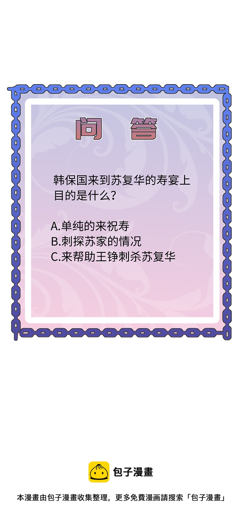 《都市邪王》第95话 怎么是你？ 第19页