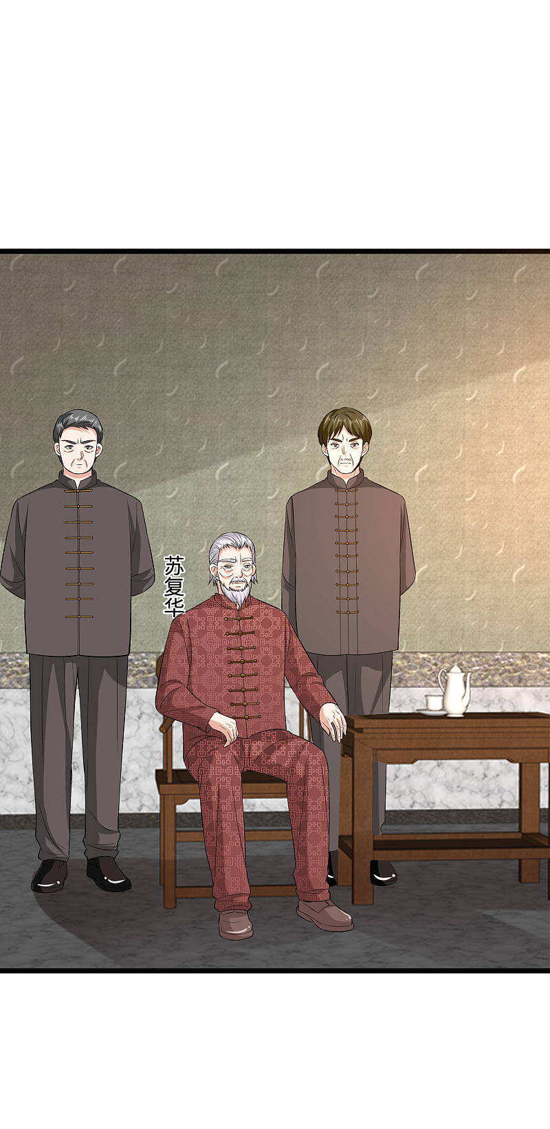 《都市邪王》第95话 怎么是你？ 第6页
