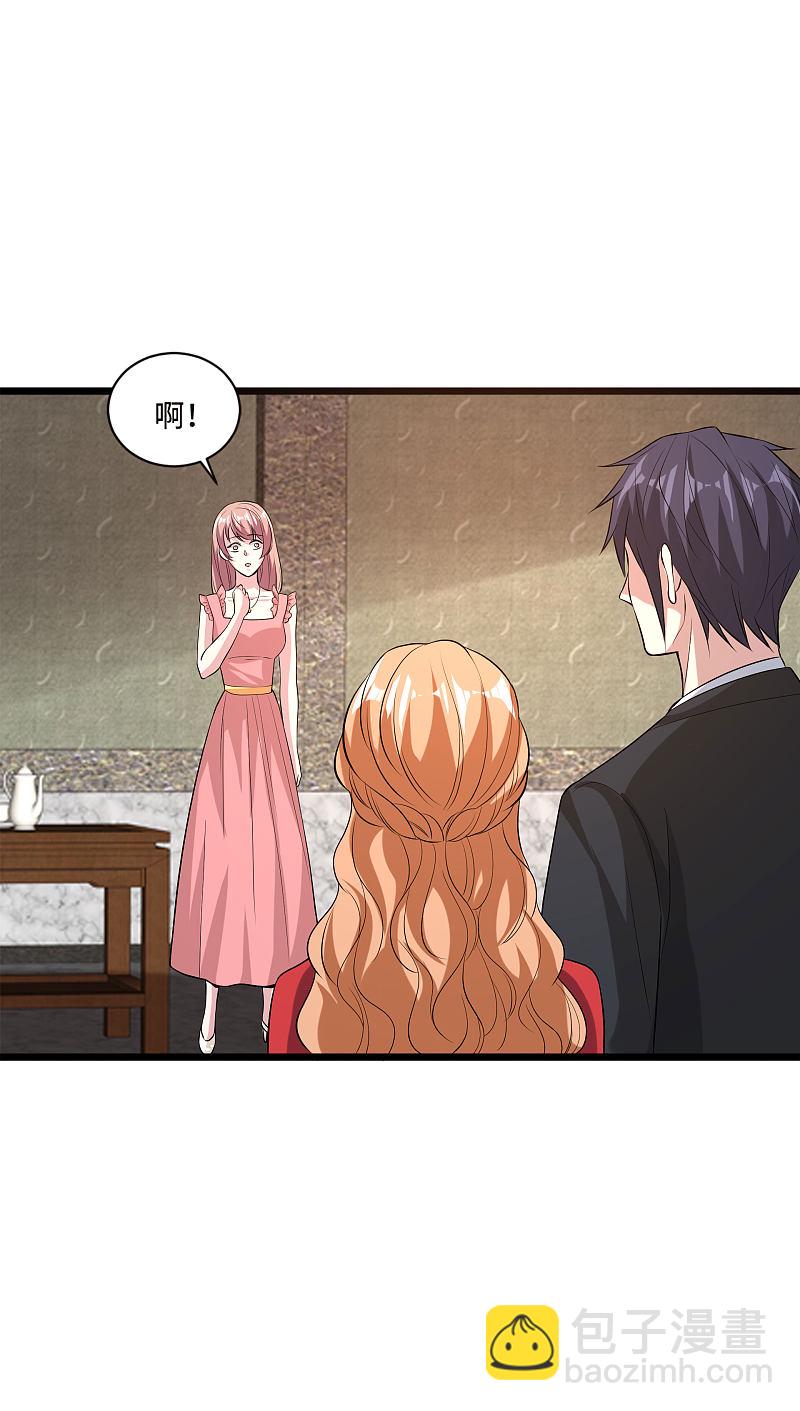 《都市邪王》第95话 怎么是你？ 第8页