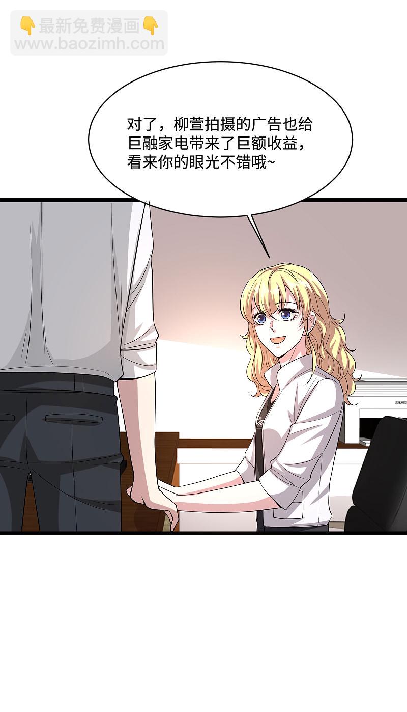 《都市邪王》第94话 寿宴 第13页