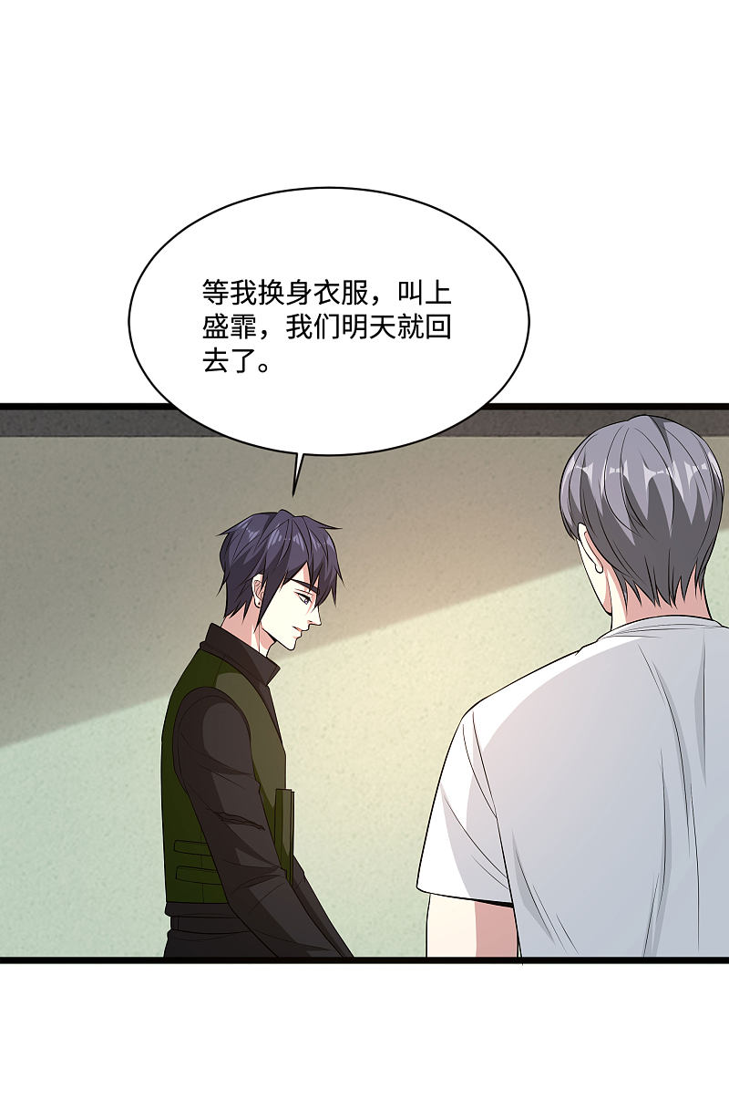 《都市邪王》第94话 寿宴 第2页