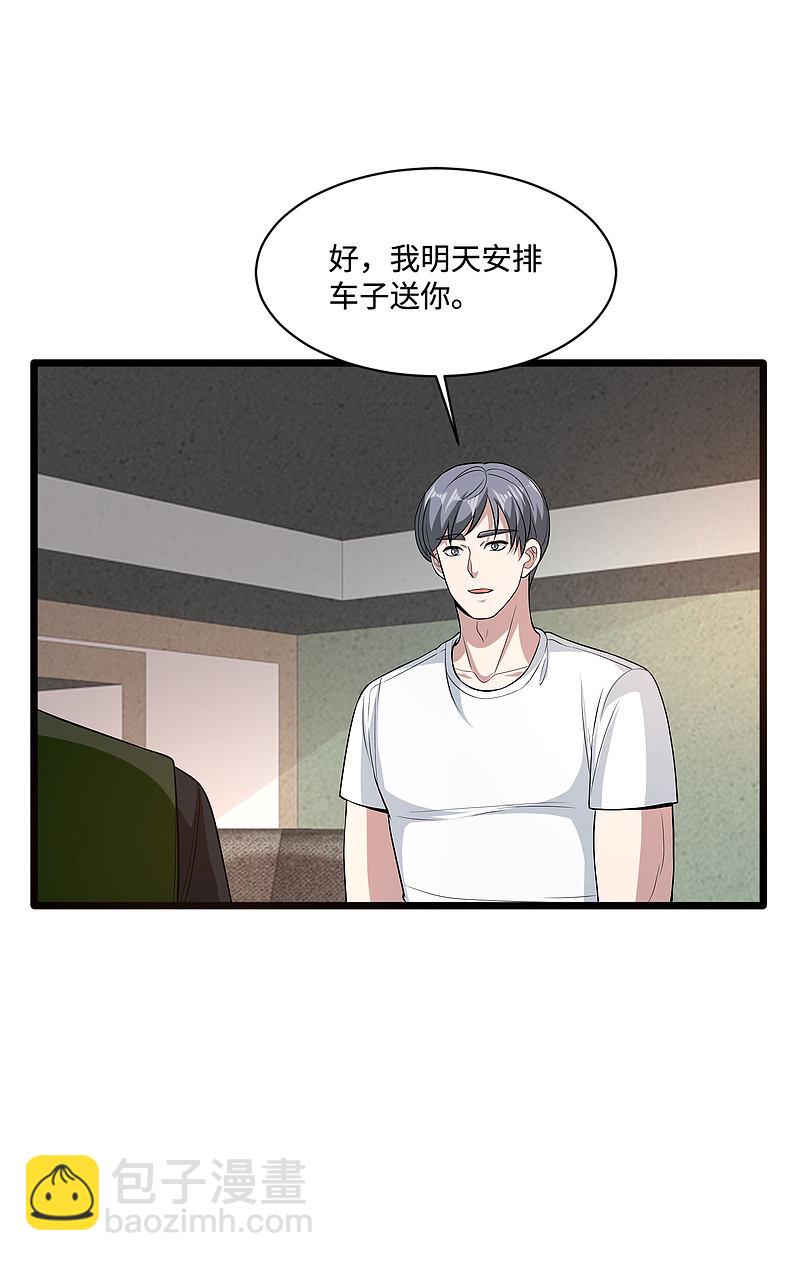 《都市邪王》第94话 寿宴 第5页