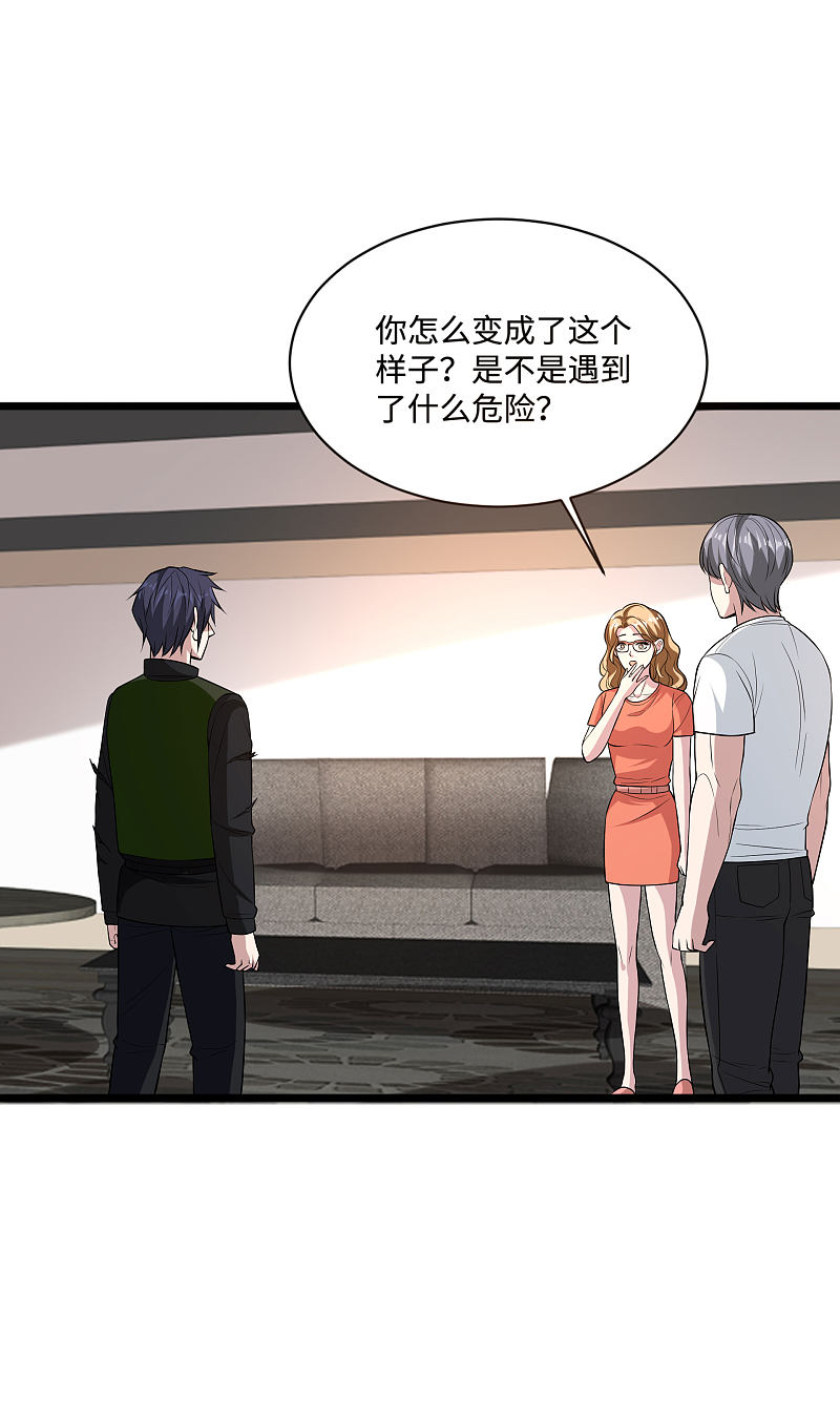 《都市邪王》第94话 寿宴 第6页