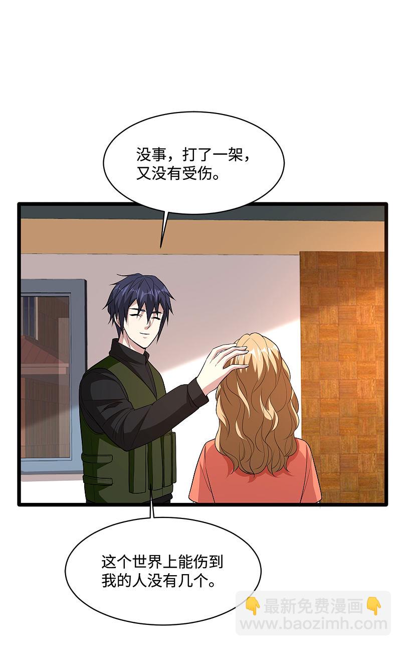 《都市邪王》第94话 寿宴 第7页