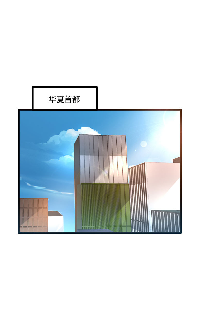 《都市邪王》第94话 寿宴 第8页