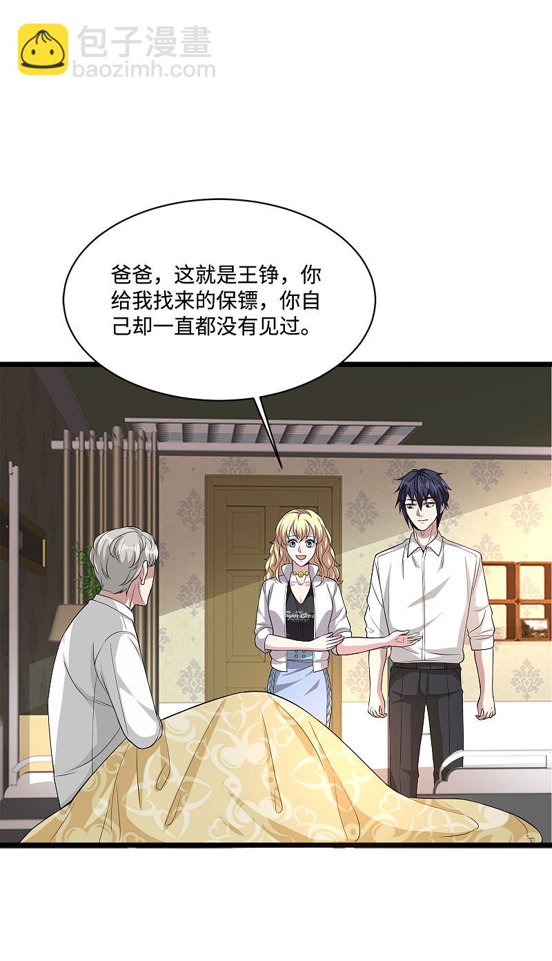 《都市邪王》第101话 东方邪王 第12页