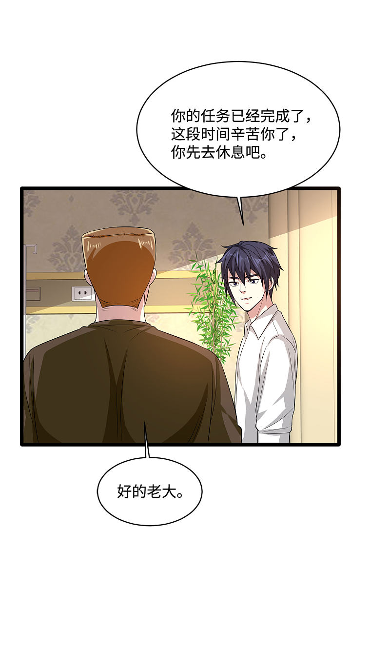《都市邪王》第101话 东方邪王 第13页