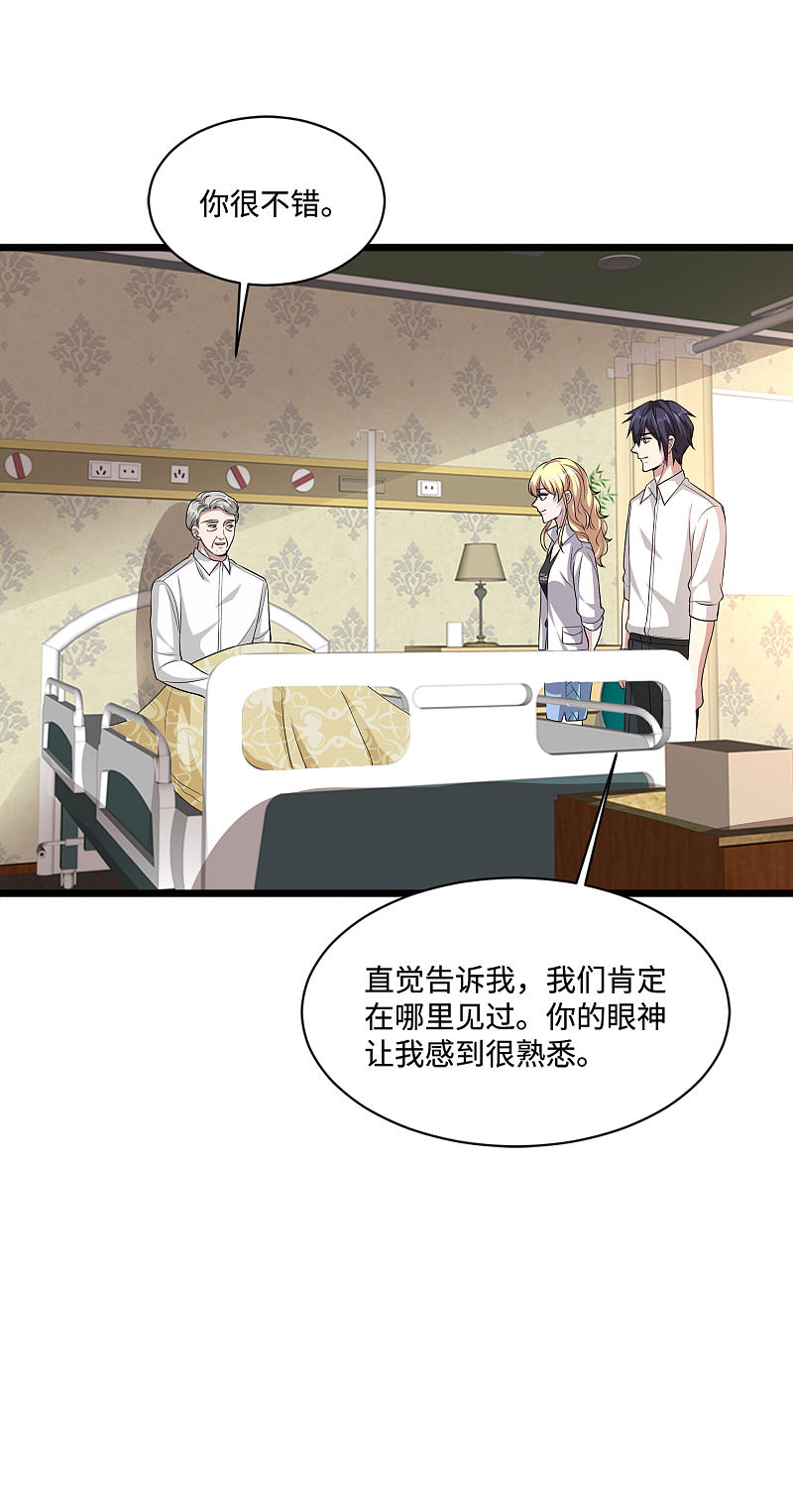 《都市邪王》第101话 东方邪王 第14页