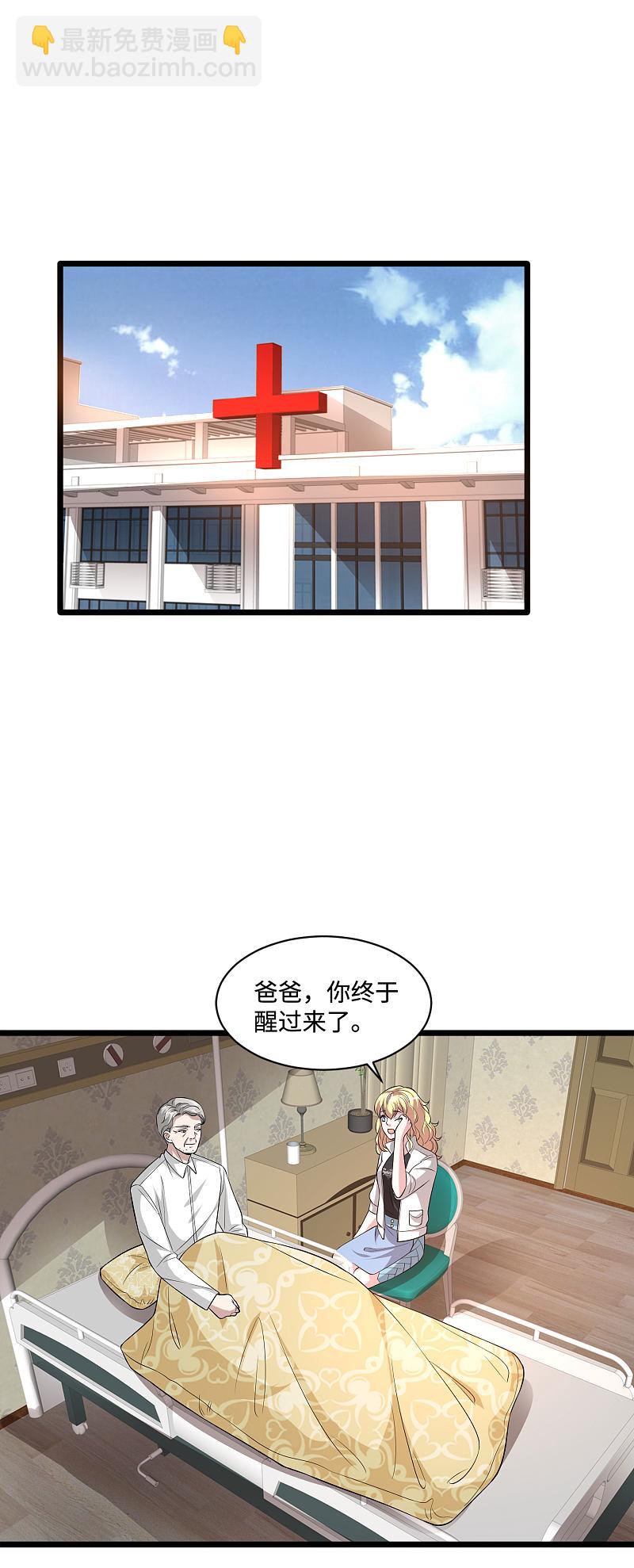 《都市邪王》第101话 东方邪王 第2页