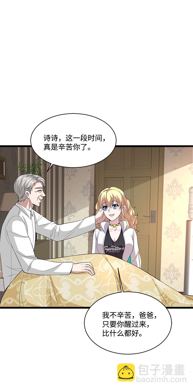 《都市邪王》第101话 东方邪王 第3页