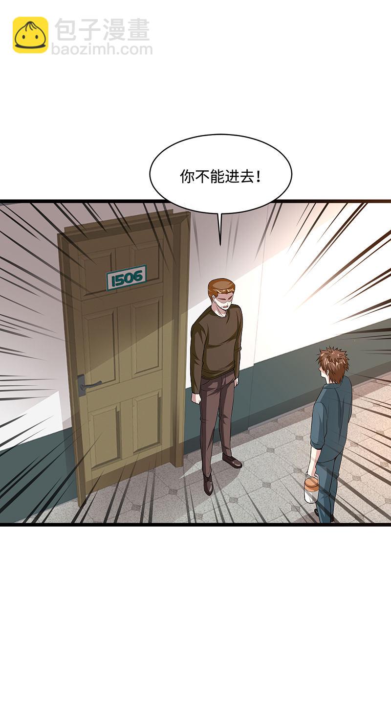 《都市邪王》第101话 东方邪王 第4页