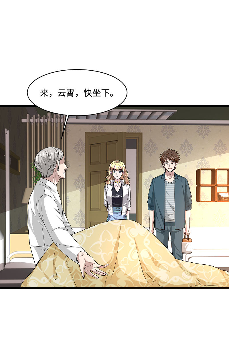 《都市邪王》第101话 东方邪王 第6页