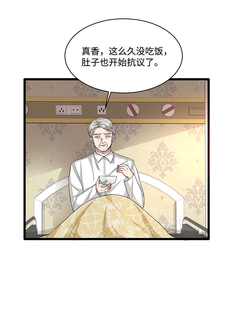 《都市邪王》第101话 东方邪王 第8页