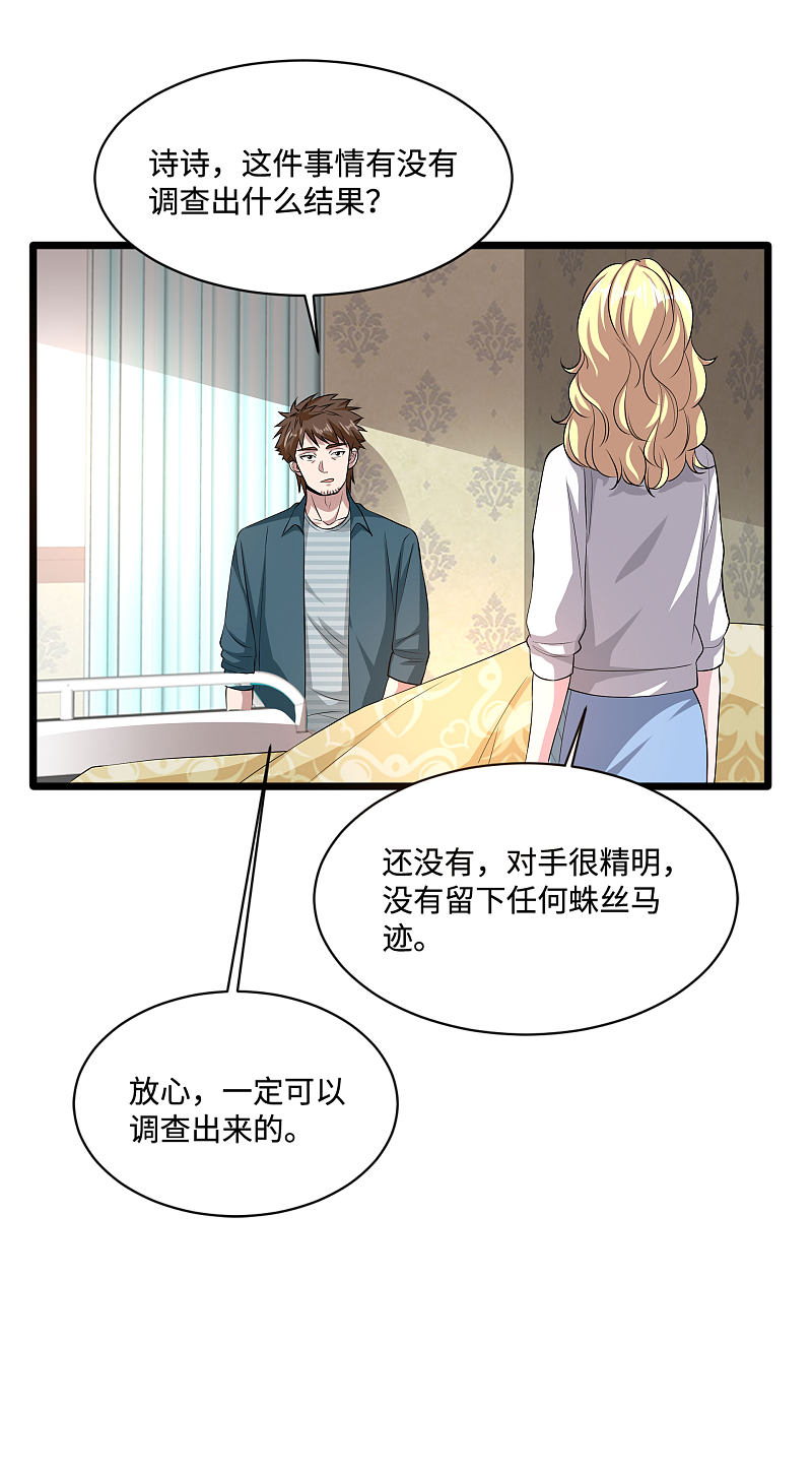 《都市邪王》第101话 东方邪王 第9页
