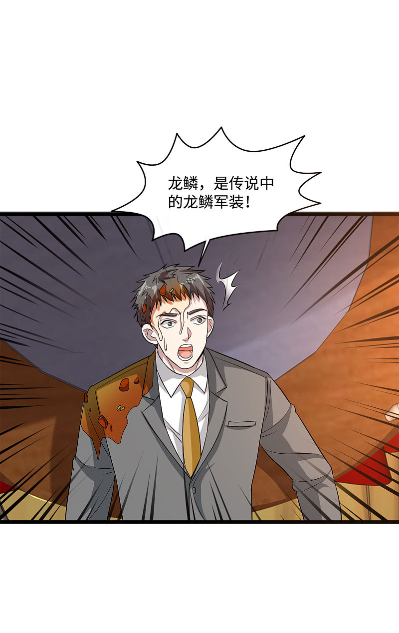《都市邪王》第100话 半年之约 第2页