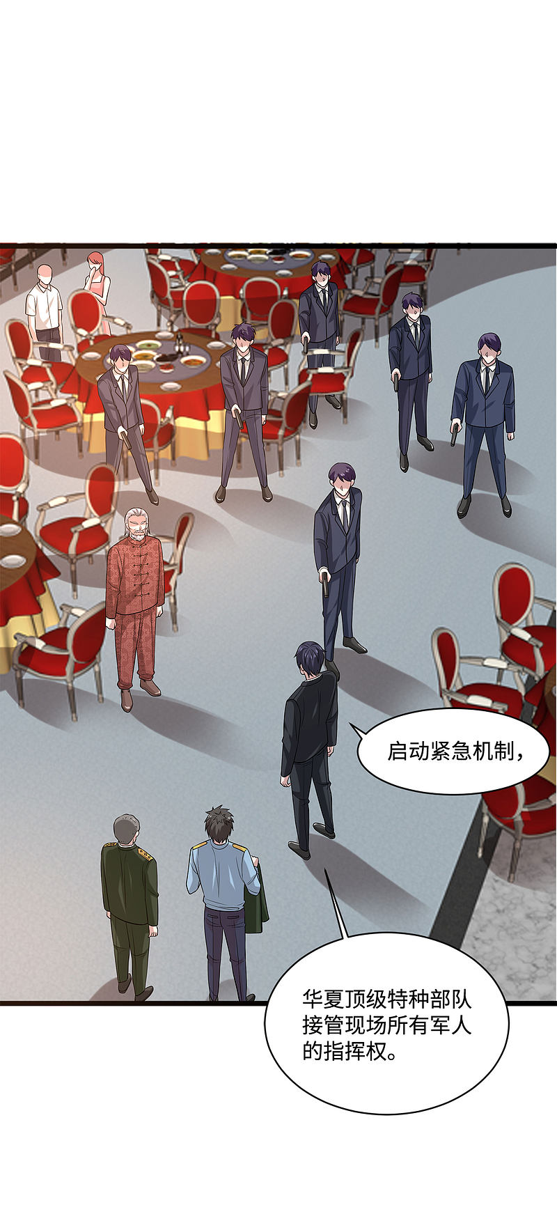 《都市邪王》第100话 半年之约 第6页