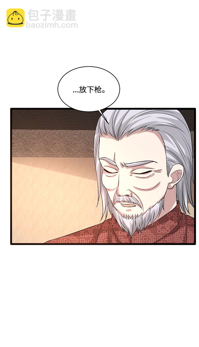 《都市邪王》第100话 半年之约 第8页
